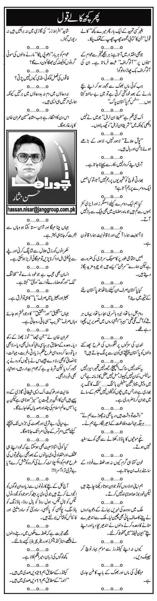 پھر کچھ کالے قول &#8211; حسن نثار