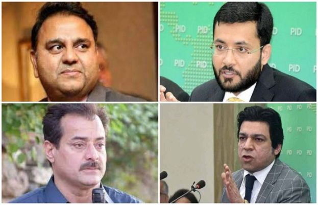 پی ٹی آئی کے 4 اہم رہنماوں کی نااہلی کیلئے اسلام آباد ہائی کورٹ میں درخواست دائر