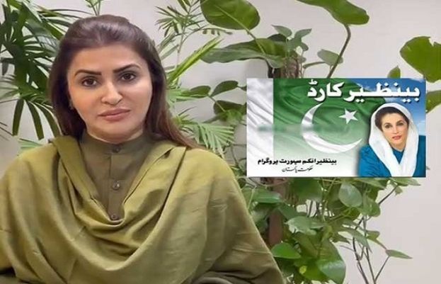 بے نظیر انکم سپورٹ پروگرام کی رقم 7 سے بڑھا کر 9 ہزار کردی گئی