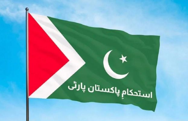 استحکام پاکستان پارٹی کا عقاب کے نشان پر انتخابات لڑنے کا فیصلہ