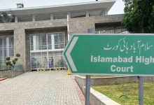 فائروال کی تنصیب کیخلاف درخواست سماعت کیلئے مقرر