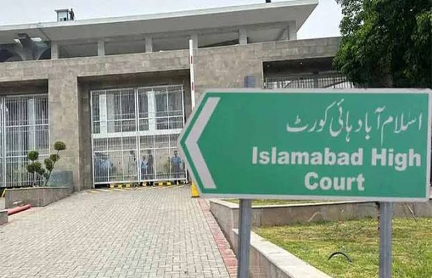 فائروال کی تنصیب کیخلاف درخواست سماعت کیلئے مقرر