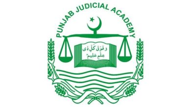 حکومت کا پنجاب جوڈیشل اکیڈمی کا دائرہ کار وسیع کرنے کا فیصلہ
