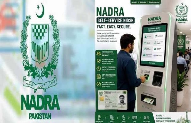 شناختی کارڈ بنوانا، فیملی رجسٹریشن سرٹیفکیٹ لینا اب ہو گیا آسان، نادرا کا اے ٹی ایم طرز کی مشین متعارف
