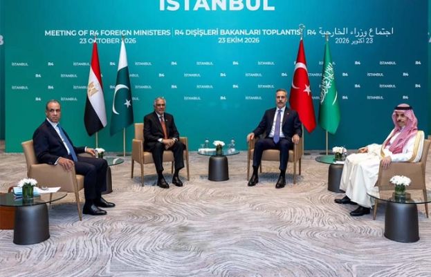 استنبول میں آر-4 کے اجلاس میں اسحاق ڈار کی شرکت، سعودی عرب کیساتھ یکجہتی کا اظہار